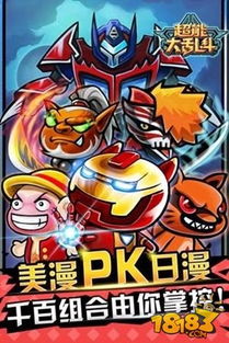  超能大乱斗手游快速获取英雄方法详解