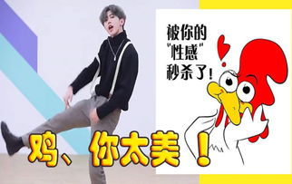  虎牙直播vs蔡徐坤,强势推出鸡你太美礼物,骚男造起来