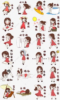 棒的表情包简笔画少女妆