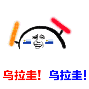 2018世界杯看球表情包图集大全 2018世界杯看球表情包图集大全