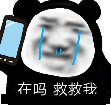  熊猫头表情包i叭了个叭叭叭叭叭