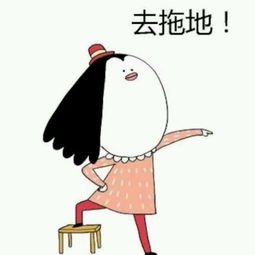  求情头女的头像已经有了是一只脚在凳子上喊男的去拖地求男的头像女的如下图所示求男的在线等急