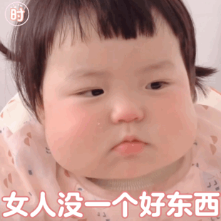  丸子妹系列表情包七