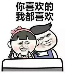  套路表情包