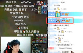  水友送一千个鸡你太美,骚男反正律师函也不是给我