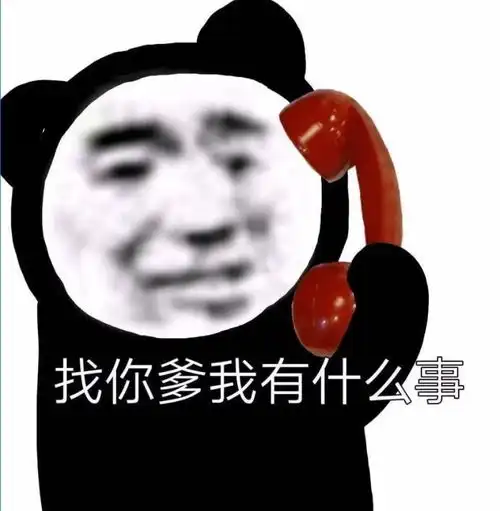  表情包悄悄熬夜成为地中海,然后闪瞎所有人