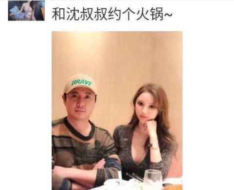 沈腾和网红美女吃火锅,双手抱怀动作尴尬,无辜的表情亮了 沈腾和网红美女吃火锅,双手抱怀动作尴尬,无辜的表情亮了