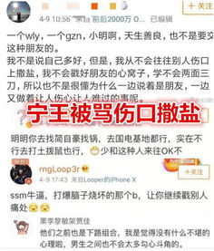  ig宁王伤口撒盐rng小明,pdd的表情亮了,网友真无耻