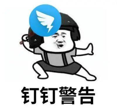  员工拒绝钉钉打卡遭开除,公司赔了4万块
