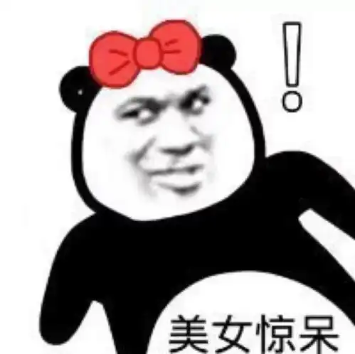 太真实了熊猫表情包伤心