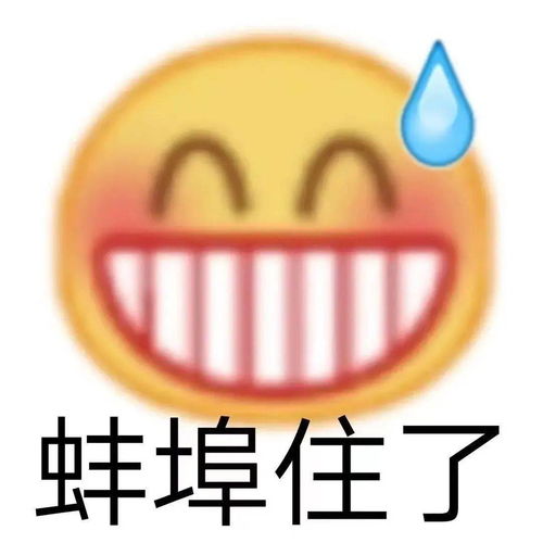  小黄脸动态搞笑小表情包