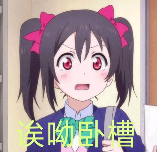  自制lovelive表情包