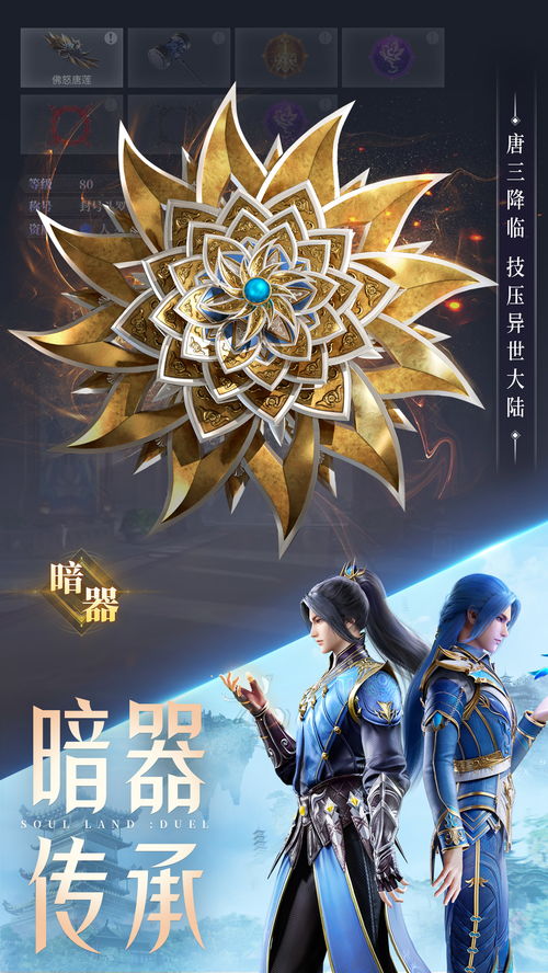  斗罗大陆魂师对决官方下载斗罗大陆魂师对决游戏免费下载斗罗大陆魂师对决电脑版应用宝官网