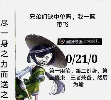  王者荣耀国服最强沙雕表情包