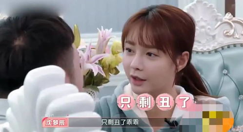  沈梦辰加入巧手神探,录制vcr状态大变,妆发表情是在模仿杨颖