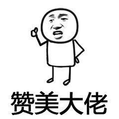  斗图表情包合集正义的我不能坐视不理