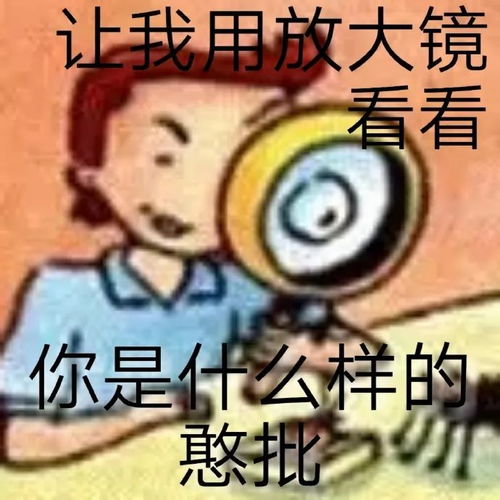  英语课本表情包满满的童年回忆