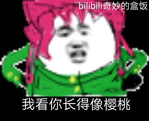  自制jojo表情包