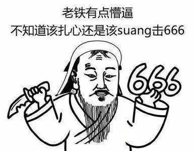  吓到你了吗亳州有233个马云21个范冰冰14个王思聪