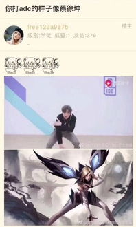  你打游戏的样子,像极了蔡徐坤