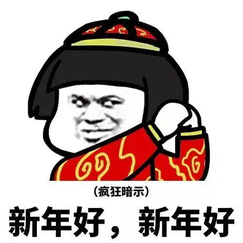 告别2020,拥抱2021,颐年堂国医馆祝大家牛年大吉 告别2020,拥抱2021,颐年堂国医馆祝大家牛年大吉