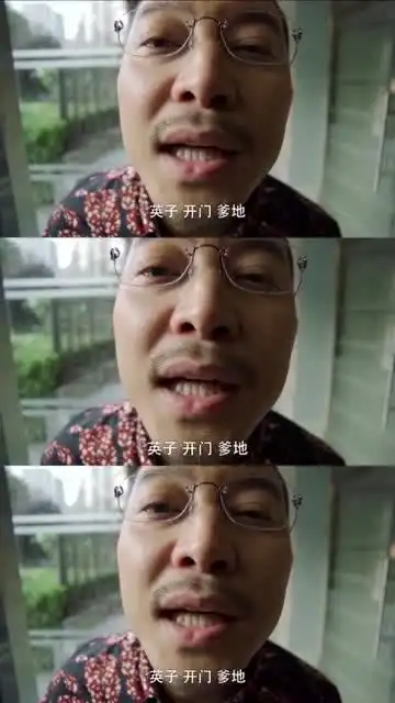 乔爸见英子一面太难了,不仅乔妈不开门,还要被做成表情包 乔爸见英子一面太难了,不仅乔妈不开门,还要被做成表情包