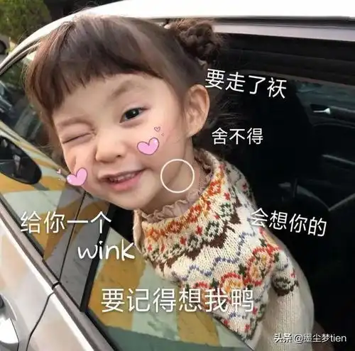 敲可爱萌娃表情包你要乖,要早点睡,明天我还爱你 敲可爱萌娃表情包你要乖,要早点睡,明天我还爱你