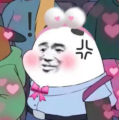 今日表情包精选9.9 今日表情包精选9.9