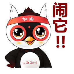  二青会吉祥物青青表情包火了,掀起全民火炬传递热潮