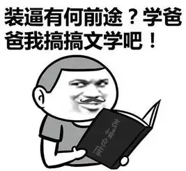 你好帅啊表情包 你好帅啊表情包