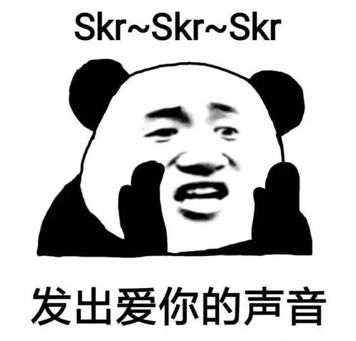  热门表情包今天skr好日子
