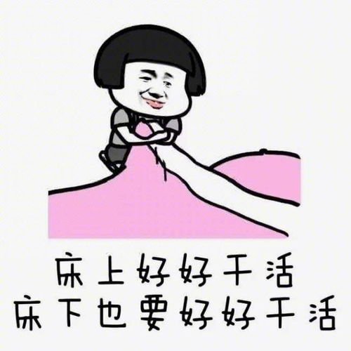  哄女朋友开心的表情包图片