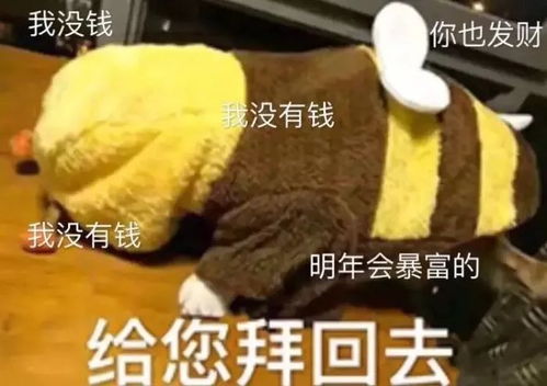  新年表情包特辑微信拜年