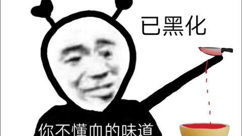  震惊黑化xxs,重现微信群,究竟是人性的扭曲,还是道德的沦丧哔哩哔哩bilibili