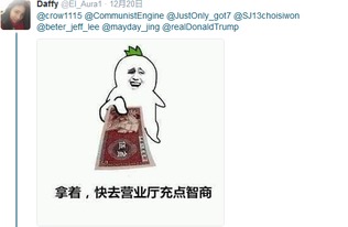  表情包围攻川普推特,白宫惊现神翻译