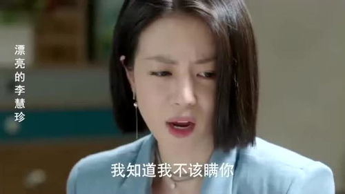  夏乔以为李慧珍生气了,直接用可怜的表情看着李慧珍,真可爱