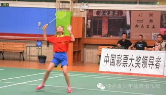  快去霸位第十一届市长杯羽毛球大赛今日开锣