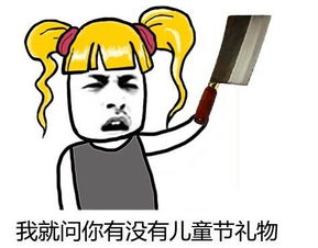来一份瑟图表情包大一女