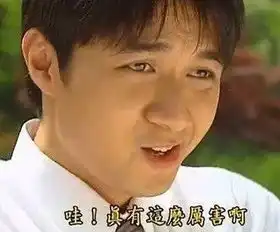 吐槽界的种子选手了解一下 吐槽界的种子选手了解一下