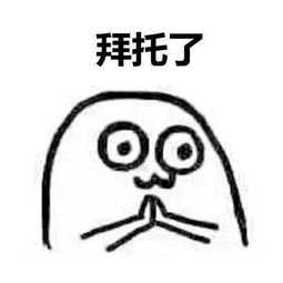  圣诞节许愿表情包我的圣诞愿望是人瘦点儿,钱包鼓点儿