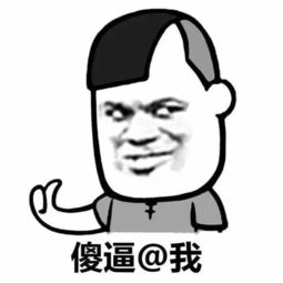  表情包丨做人就应该直接一点,看到就直接艾特