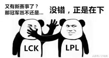  lol还是lpl粉丝会玩,这些表情包做的我服