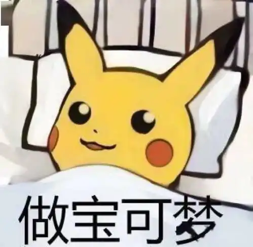  宝可梦新出了个ar刷牙手游,无敌可爱