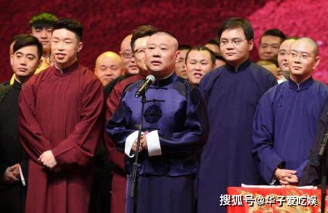  郭德纲对举着荧光棒说相声表示支持,暗指张云雷,你怎么看
