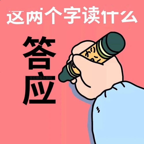  抖音热门表情包i野王野王排位吗我贼稳
