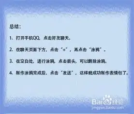 手机qq如何制作表情包 手机qq如何制作表情包