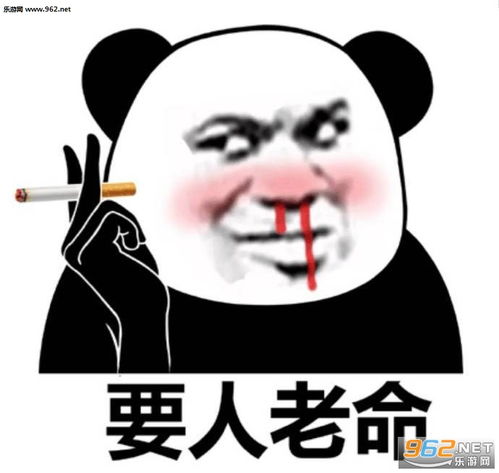 气嘟嘟表情包面子