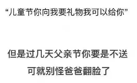  六一儿童节怼人表情包合集