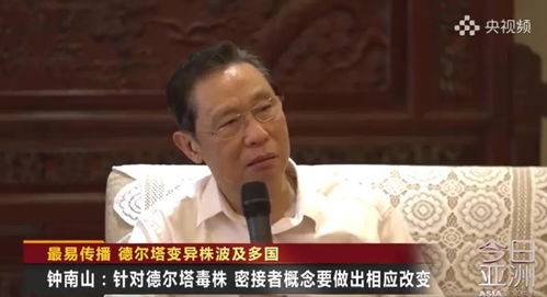  钟南山南京疫情整体可控,张家界还是未知数