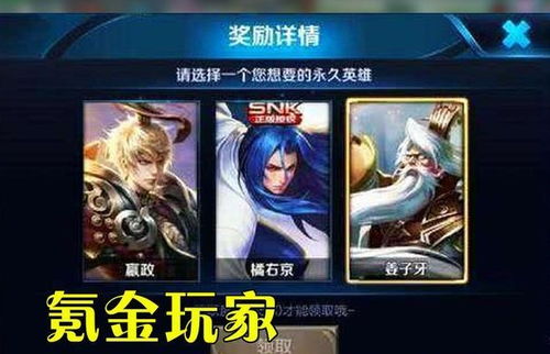  王者荣耀氪金玩家vs平民玩家,回归礼包居然相差这么多,不公平